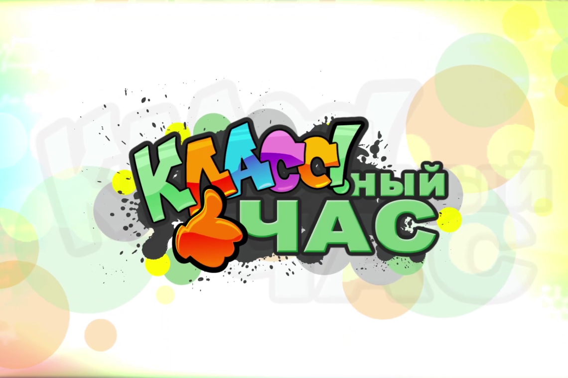 Бірыңғай сынып сағатты