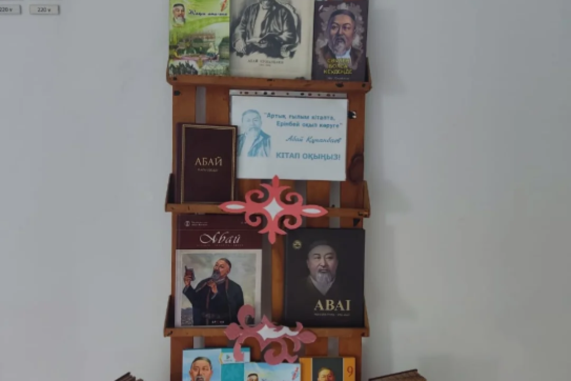 Абай Құнанбаевтың 180 жылдығына арналған кітап көрмесі.
