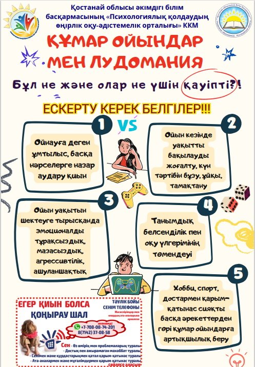 каз 1