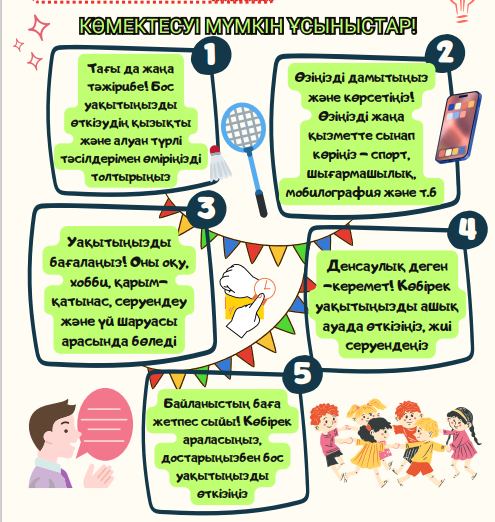 каз 2